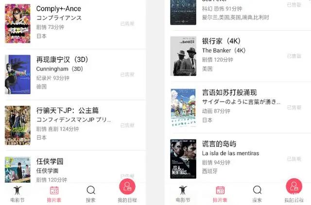 今年上影节的动画片单，还是那么过瘾