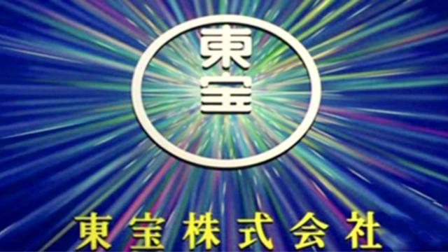 株式会社是什么，为何动漫开头大都会出现东宝？因为东宝是土豪