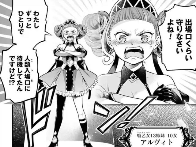 终末的女武神：已登场的女武神都有谁？二姐才是永远的神