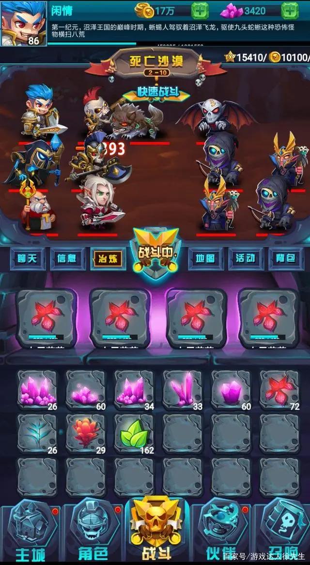 游戏大神说：那些和剑与远征类似的手游，真有不少！