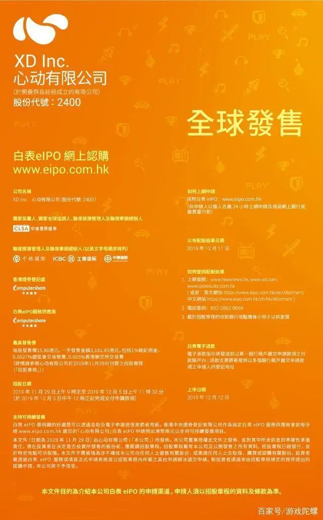 心动网络即将港股上市，三年创收40亿元，背后投资阵容庞大