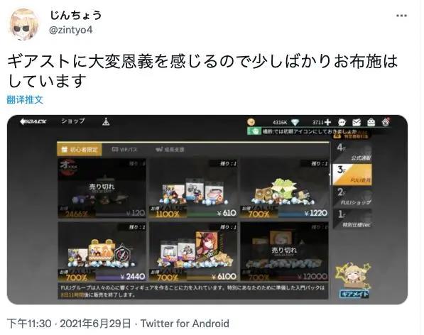这款登上日本免费Top2的二次元，让我看到了出海日本的另一种思路