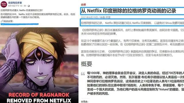 印度气急败坏下架《终末的女武神》，只因湿婆太惨，差点成人棍！
