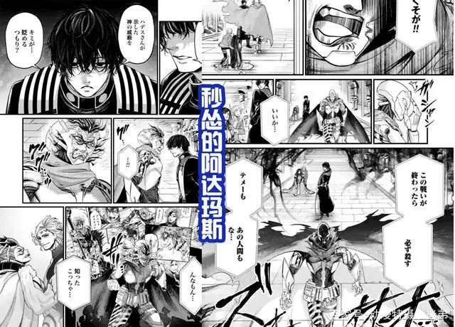 终末的女武神新图透，温柔暖男始皇帝，认怂达人“征服神”！