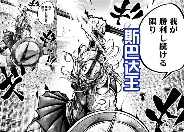 《终末的女武神》登场斯巴达之王？对战吕布，形象有点普通啊！