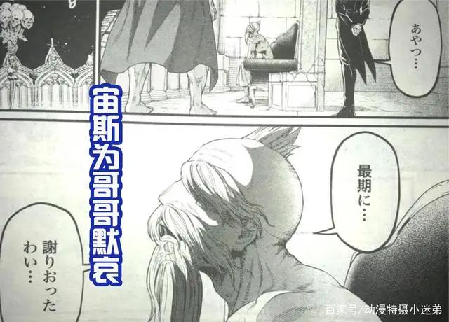 《终末的女武神》65话，阿达玛斯暴怒复仇，别西卜斩断他的手臂