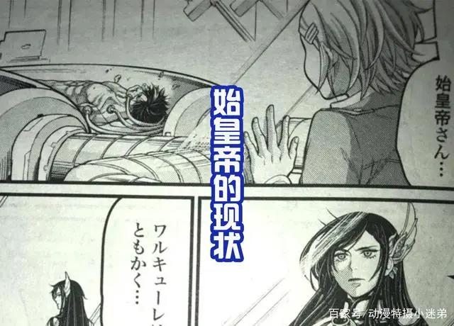 《终末的女武神》65话，阿达玛斯暴怒复仇，别西卜斩断他的手臂