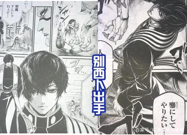 《终末的女武神》65话，阿达玛斯暴怒复仇，别西卜斩断他的手臂