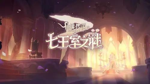 《仙境传说RO：守爱》下一个五年让我们共同见证