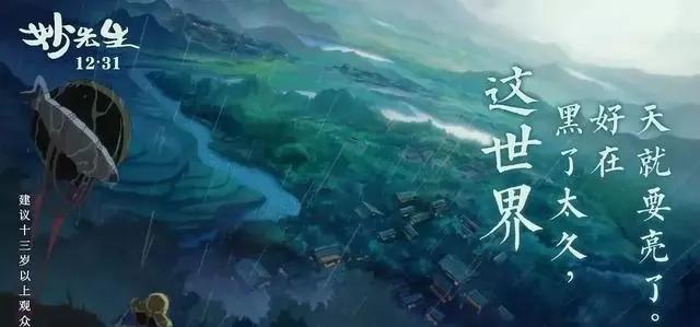 《妙先生》与《大护法》作者不思凡那些你没看过的优秀作品