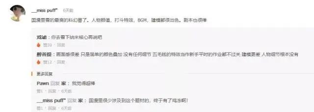 又一国产之光？3D动画《崩坏星河》正式上线，你们会去看吗？