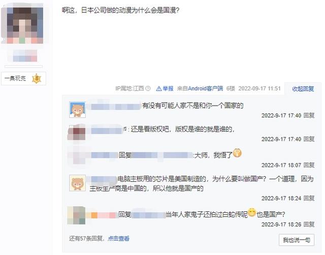 《原神》动画被冲事件：日本公司制作的国漫，能算国漫吗？