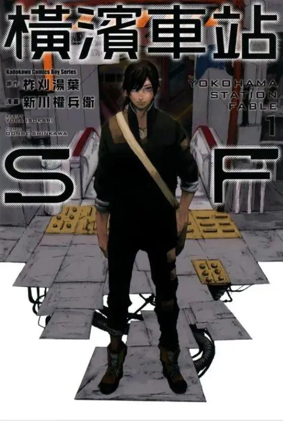 疯狂增殖200年的车站吞噬了全日本？这部漫画是末世最疯狂的幻想