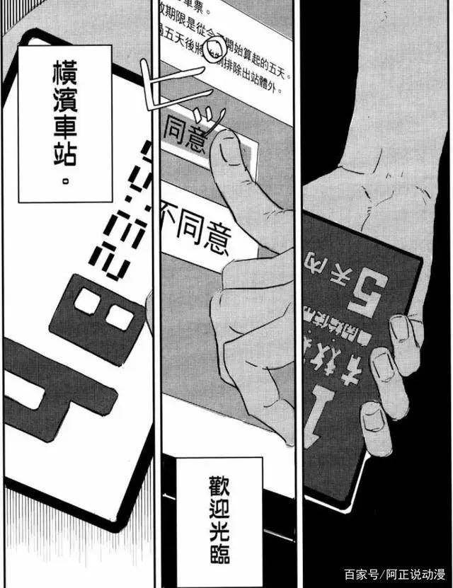 疯狂增殖200年的车站吞噬了全日本？这部漫画是末世最疯狂的幻想