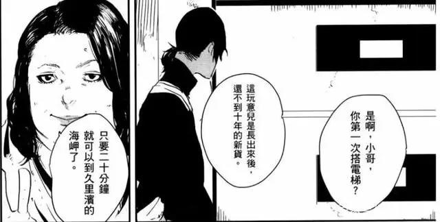 疯狂增殖200年的车站吞噬了全日本？这部漫画是末世最疯狂的幻想