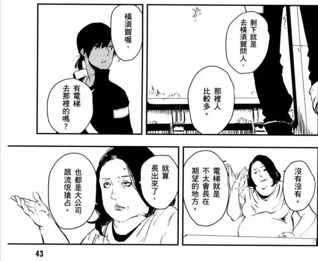 疯狂增殖200年的车站吞噬了全日本？这部漫画是末世最疯狂的幻想