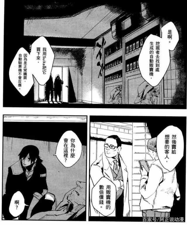 疯狂增殖200年的车站吞噬了全日本？这部漫画是末世最疯狂的幻想