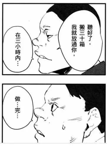 疯狂增殖200年的车站吞噬了全日本？这部漫画是末世最疯狂的幻想