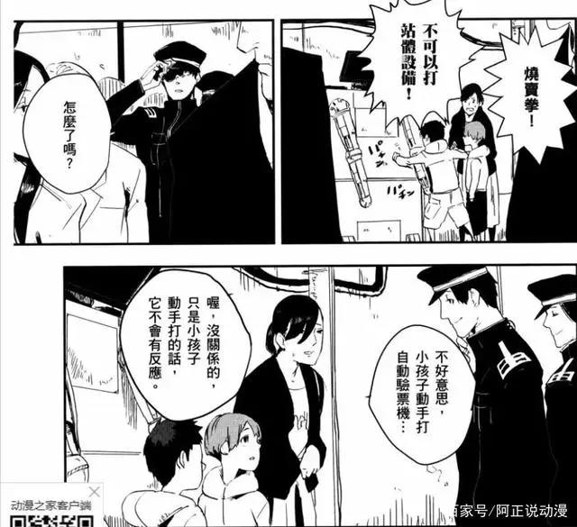 疯狂增殖200年的车站吞噬了全日本？这部漫画是末世最疯狂的幻想