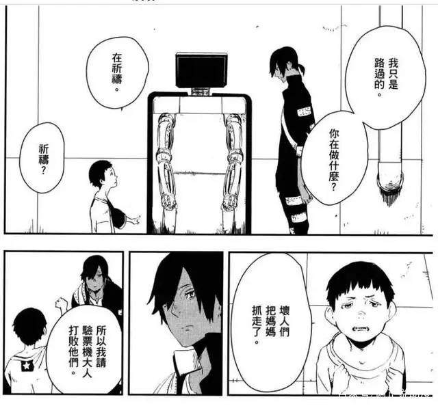 疯狂增殖200年的车站吞噬了全日本？这部漫画是末世最疯狂的幻想