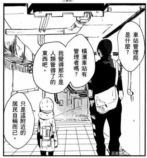 疯狂增殖200年的车站吞噬了全日本？这部漫画是末世最疯狂的幻想