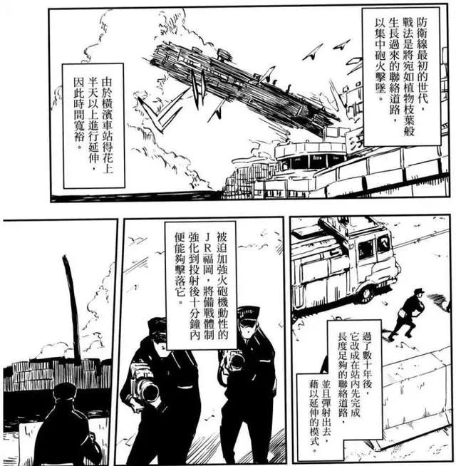 疯狂增殖200年的车站吞噬了全日本？这部漫画是末世最疯狂的幻想