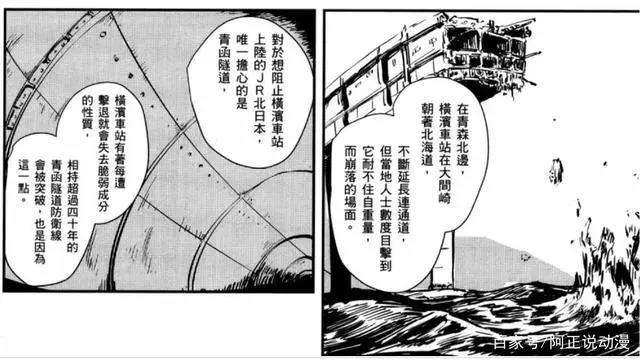 疯狂增殖200年的车站吞噬了全日本？这部漫画是末世最疯狂的幻想