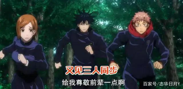 咒术回战15，虎子东堂成为“挚友”，爆笑无厘头，评论区却成战场