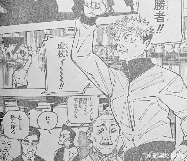 咒术回战153话图透情报虎子和伏黑开始潜伏顶级战斗力秤登场