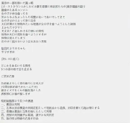 咒术新情报：五条悟被上层驱逐，乙骨执行虎子死刑，狗卷手臂没了