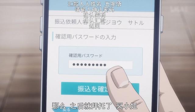 《咒术回战》动画大结局，虎子野蔷薇祓除特级，五条悟高价雇冥冥