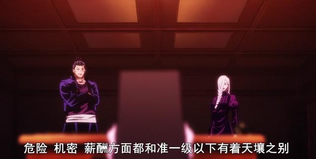 《咒术回战》动画大结局，虎子野蔷薇祓除特级，五条悟高价雇冥冥