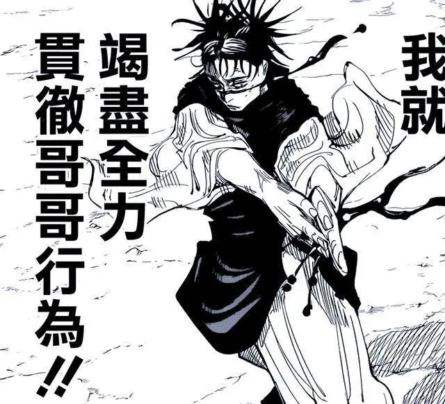 咒术回战：胀相为什么说虎子是自己兄弟，难道有虎子的母亲有关？