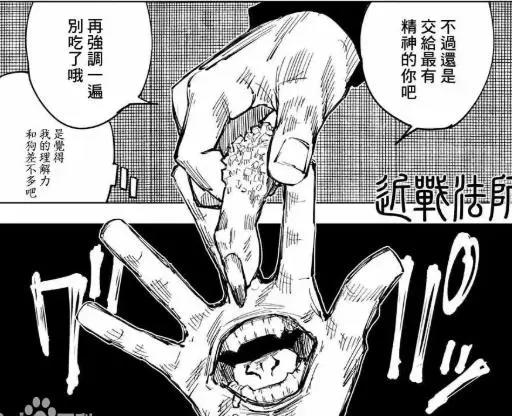 咒术回战：两面宿傩帅是因为主角虎杖帅？大爷虎杖傻傻分不清楚