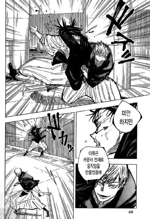 《咒术回战》漫画142话：乙骨单手拎虎子，直呼直哉桑“好辣啊”