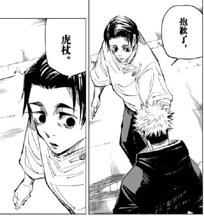 《咒术回战》漫画142话：乙骨单手拎虎子，直呼直哉桑“好辣啊”