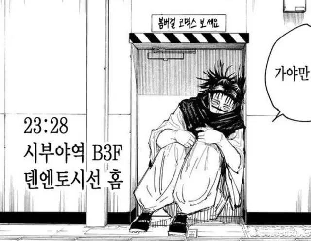 咒术回战133话解读真人假油收服宝可梦化让人心疼的虎子