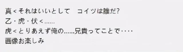 咒术漫画144话情报：虎子叫欧尼酱，组团进入游戏，天元即将登场