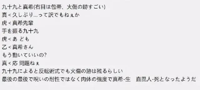 咒术漫画144话情报：虎子叫欧尼酱，组团进入游戏，天元即将登场