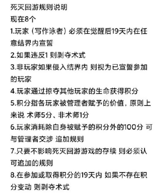 咒术漫画144话情报：虎子叫欧尼酱，组团进入游戏，天元即将登场