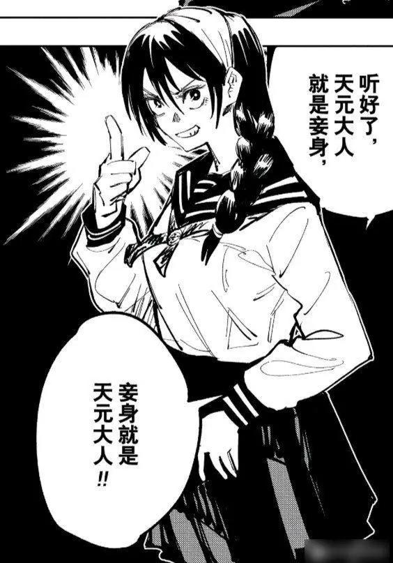 咒术漫画144话情报：虎子叫欧尼酱，组团进入游戏，天元即将登场