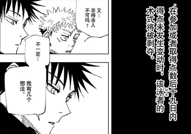 咒术回战：丸子头五条悟登场，已存活400年，虎子的身世有望揭开