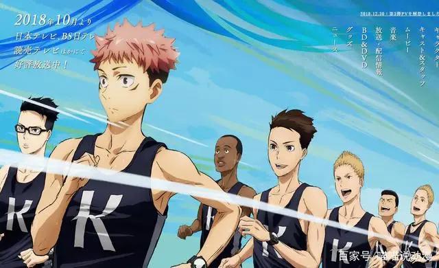 咒术回战：打出本垒打的虎子，去了运动番会怎样？试试网球回战？