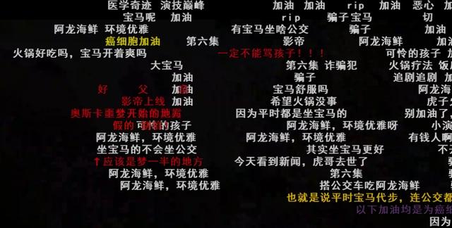 B站UP主虎子的“罪与无奈”：曾被骂“卖惨圈钱”，如今因癌去世