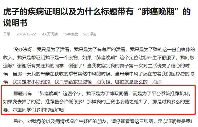 B站UP主虎子的“罪与无奈”：曾被骂“卖惨圈钱”，如今因癌去世