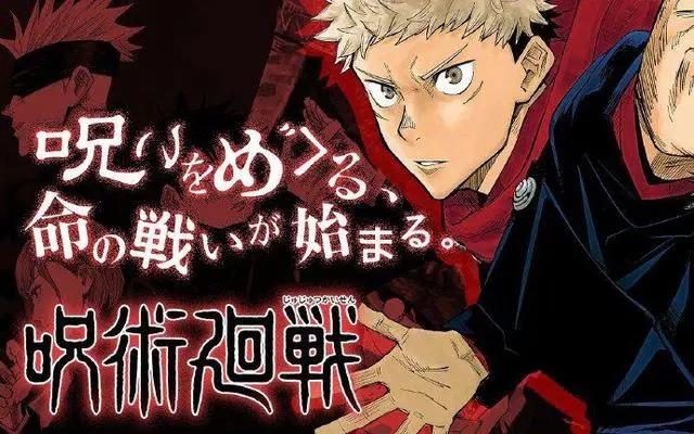 咒术回战作者首次露面，揭晓主角团取名过程，虎子服装参考火影