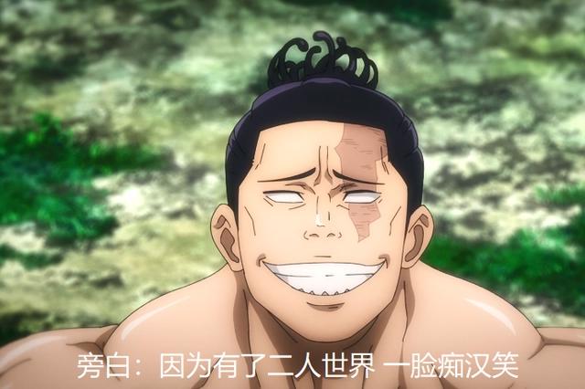 《咒术回战》虎子说出答案时，东堂：我连我们孩子的名字都想好了