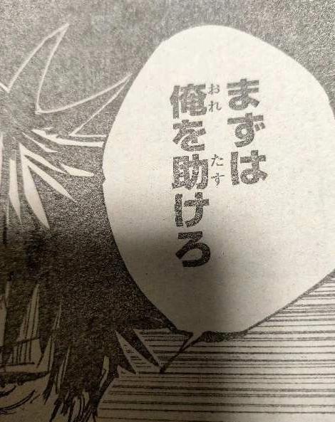 咒术漫画新情报震撼全场，乙骨奥斯卡影帝实锤，虎子身世之谜揭开