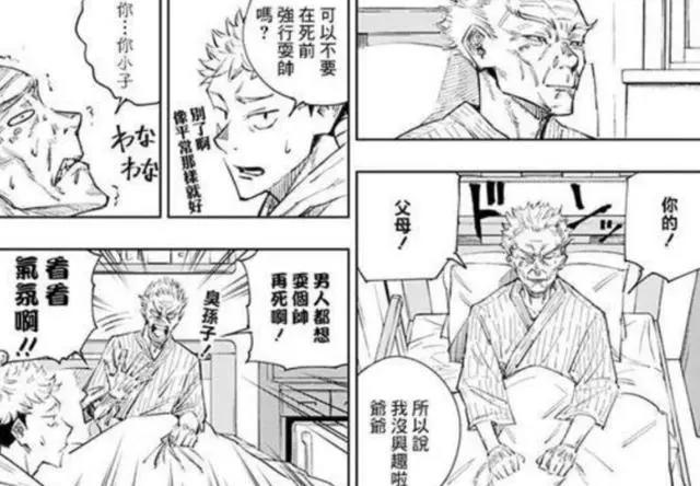 咒术回战：虎子的父母是何身份？虎子母亲角色已定，将即将登场？