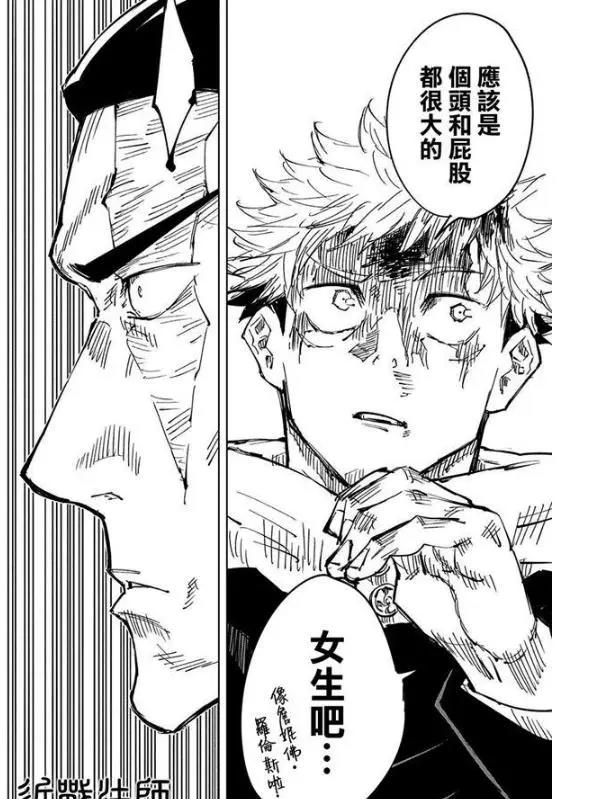 《咒术回战》虎子即将被杀，却幸得东堂相救，只因俩人癖好一样！